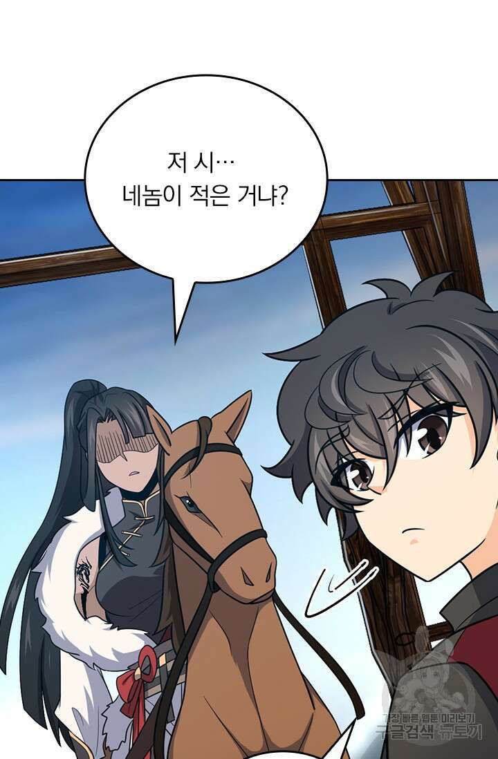 악역 플레이어는 강해지고 싶다 550화 6
