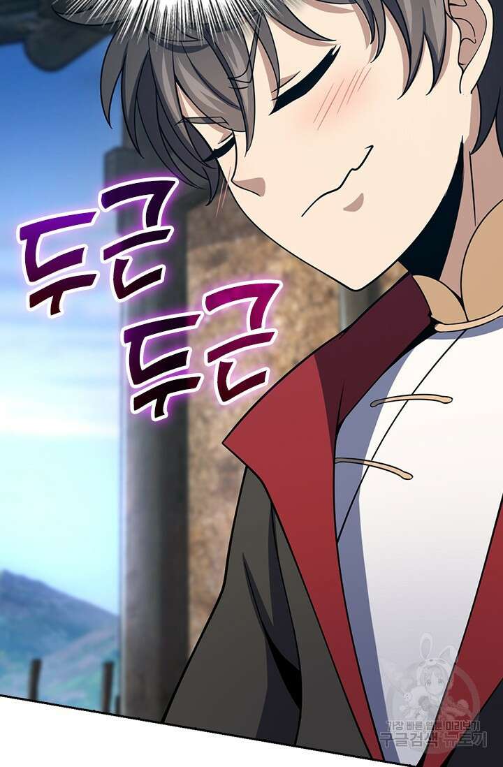 악역 플레이어는 강해지고 싶다 550화 18