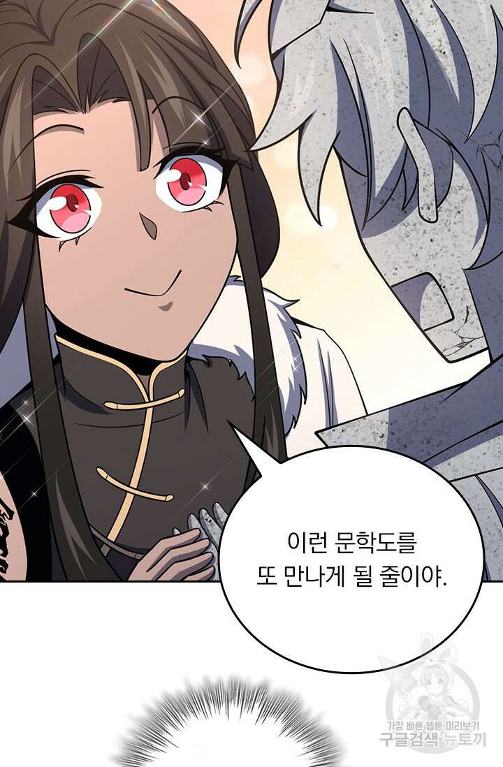 악역 플레이어는 강해지고 싶다 550화 23
