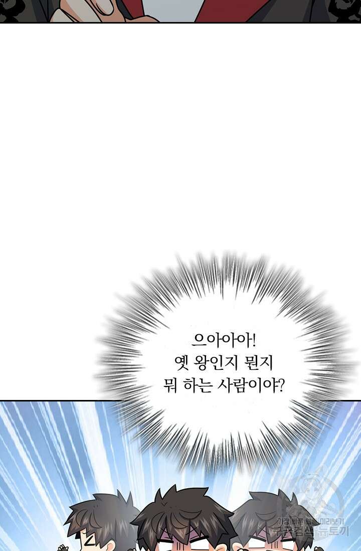악역 플레이어는 강해지고 싶다 550화 31