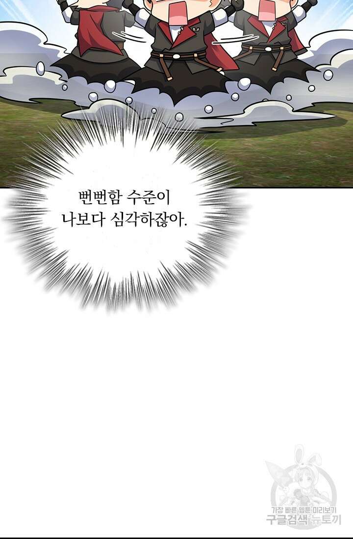 악역 플레이어는 강해지고 싶다 550화 32