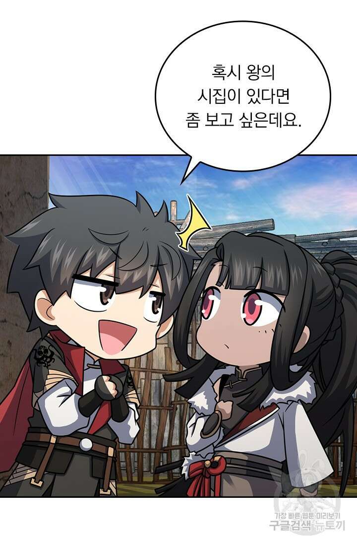 악역 플레이어는 강해지고 싶다 550화 35