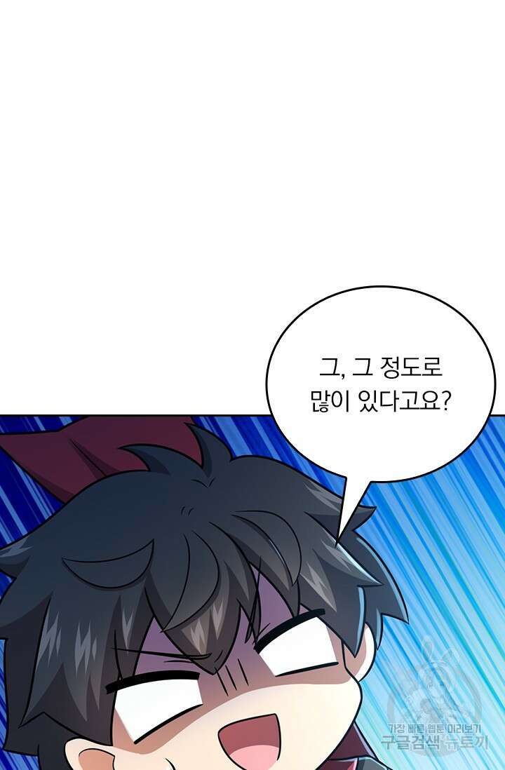 악역 플레이어는 강해지고 싶다 550화 39