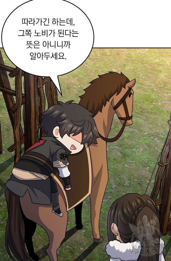 악역 플레이어는 강해지고 싶다 550화 42