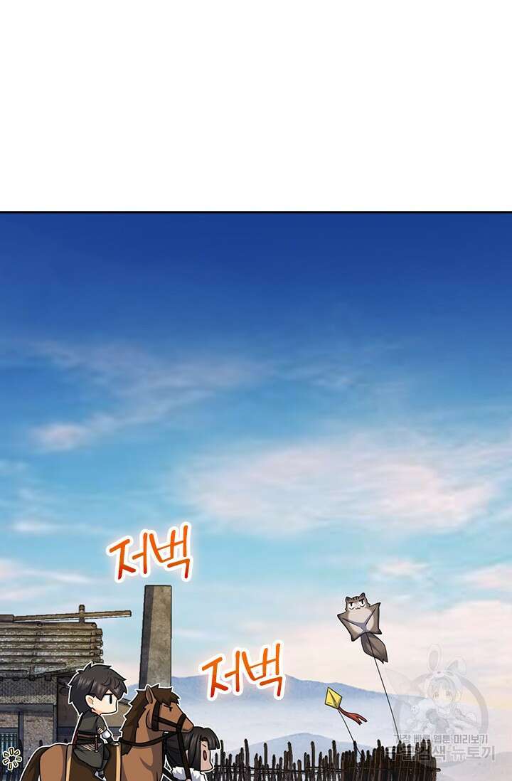 악역 플레이어는 강해지고 싶다 550화 45