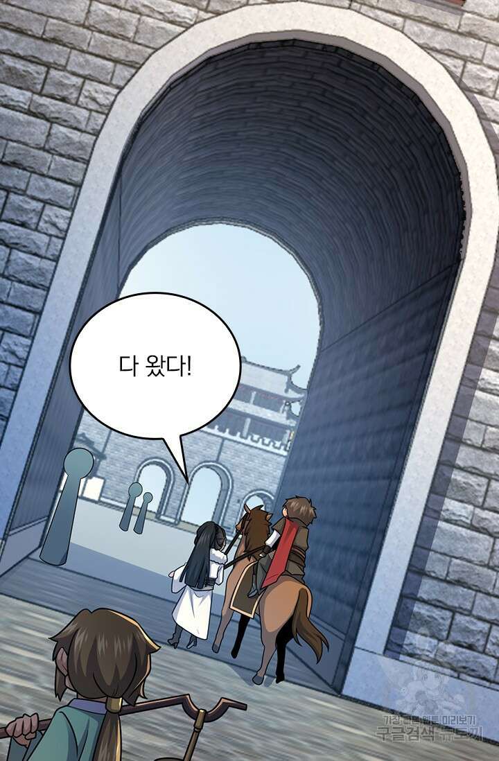 악역 플레이어는 강해지고 싶다 550화 49