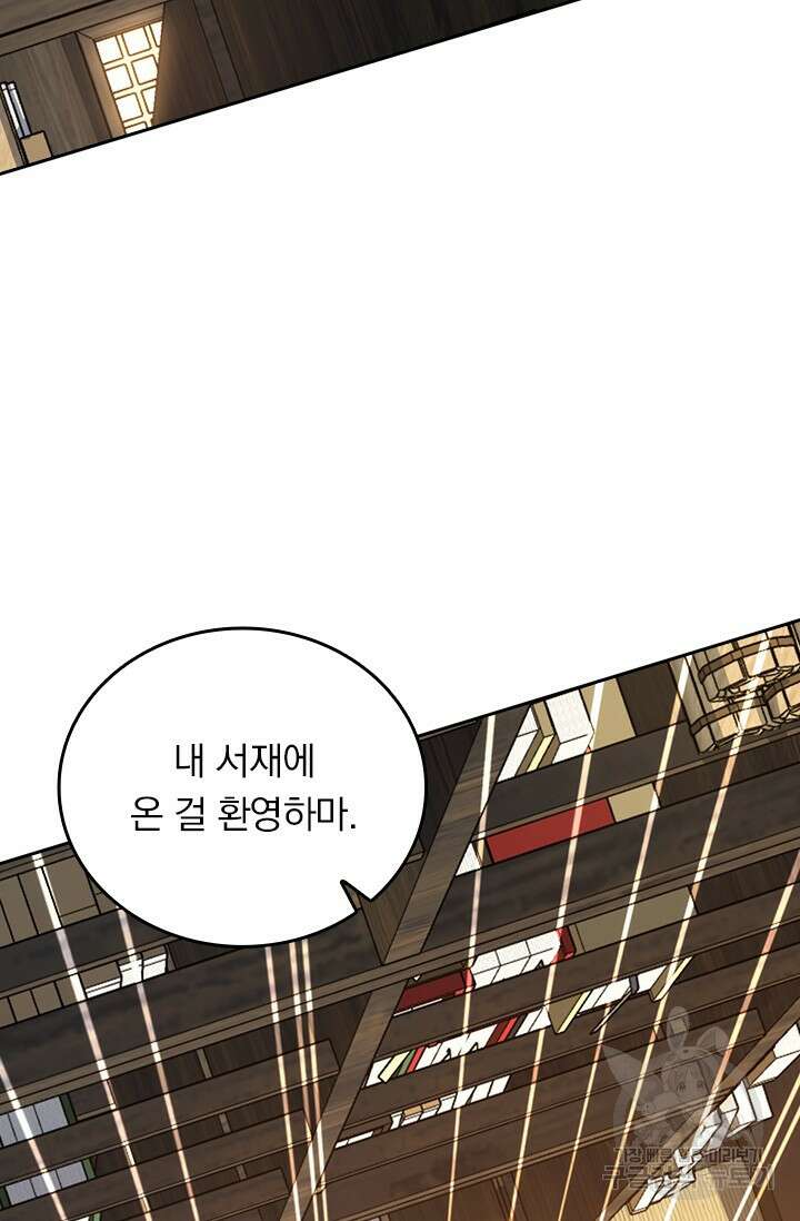 악역 플레이어는 강해지고 싶다 550화 54