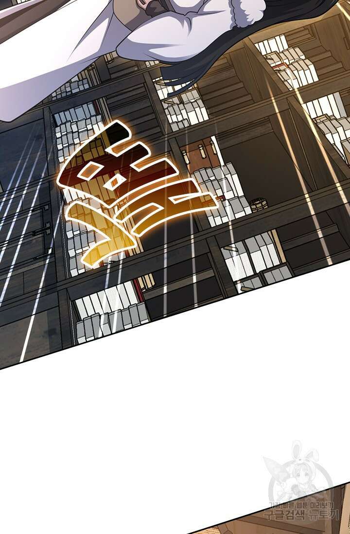 악역 플레이어는 강해지고 싶다 550화 56