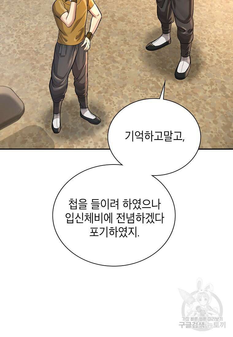 근육조선 19화 10
