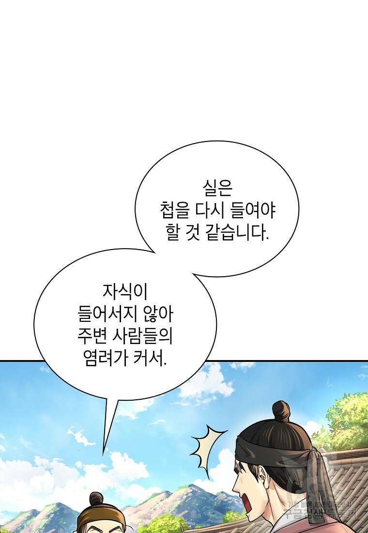 근육조선 19화 11