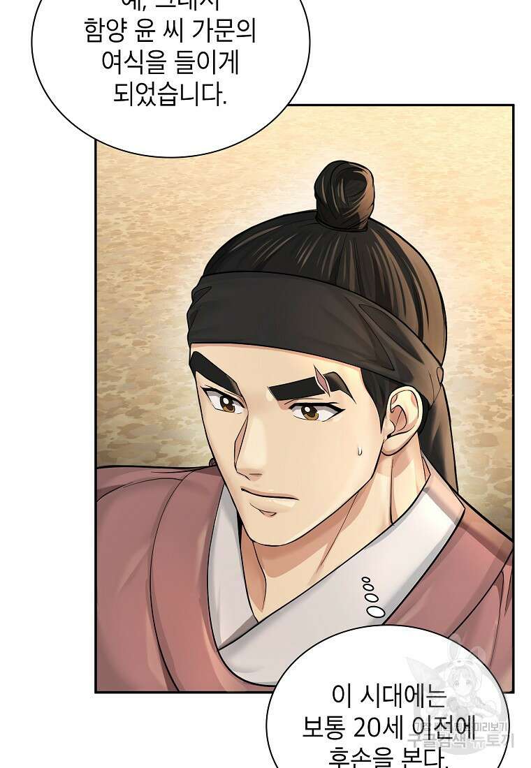 근육조선 19화 13