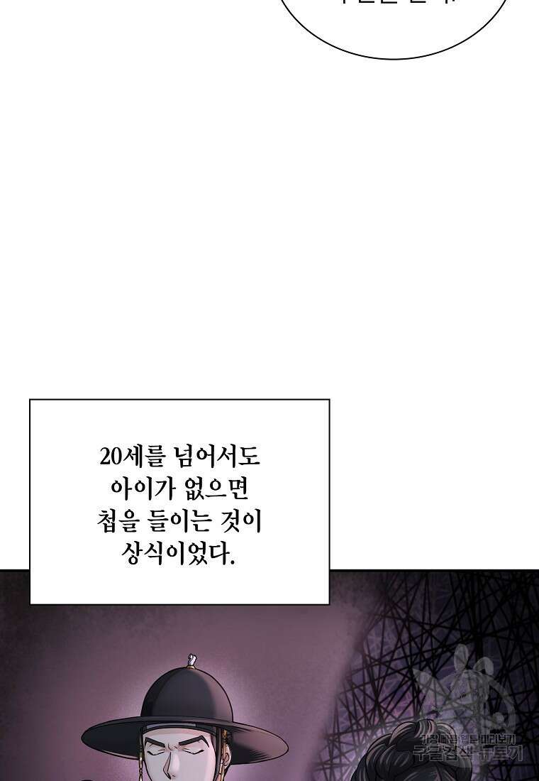 근육조선 19화 14