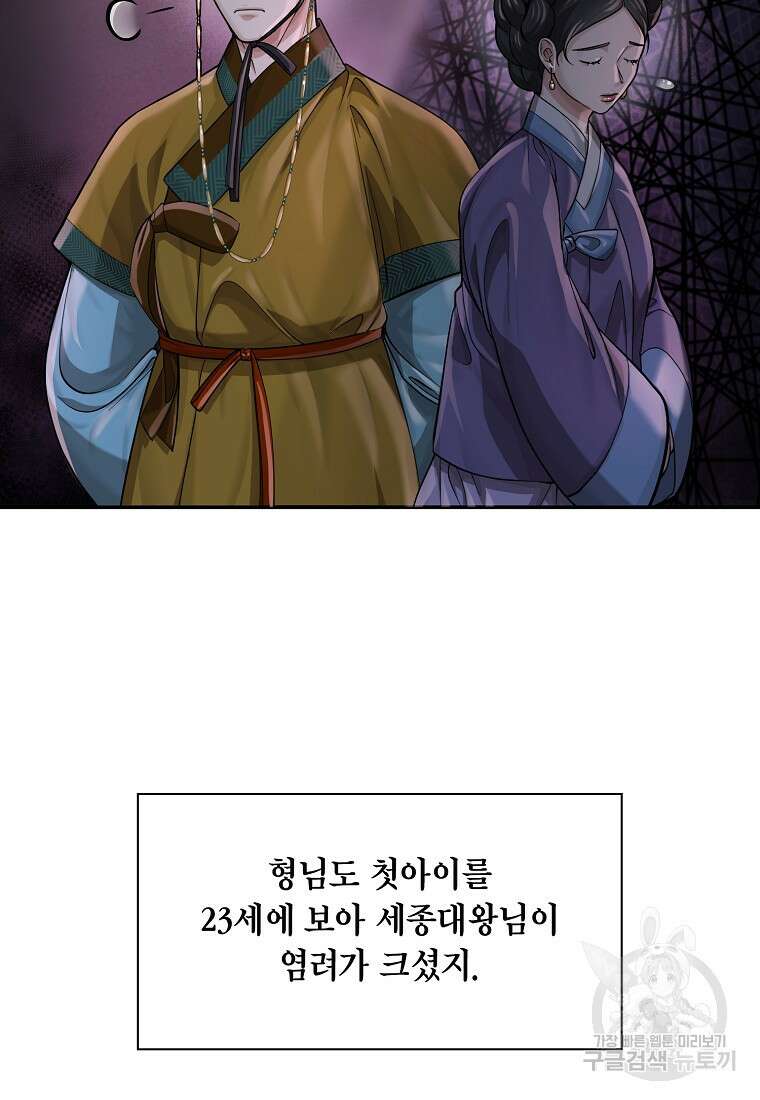 근육조선 19화 15