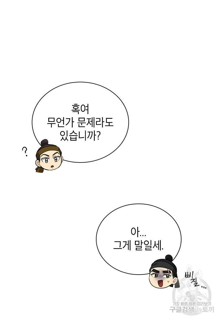 근육조선 19화 16