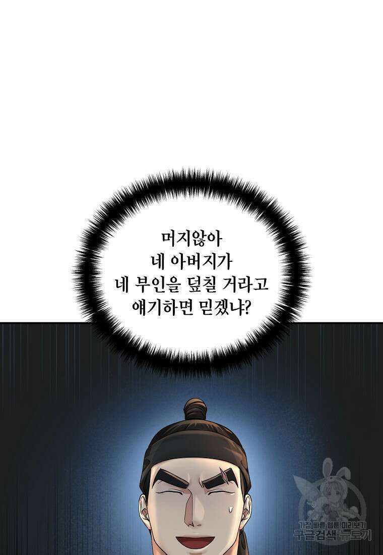 근육조선 19화 17