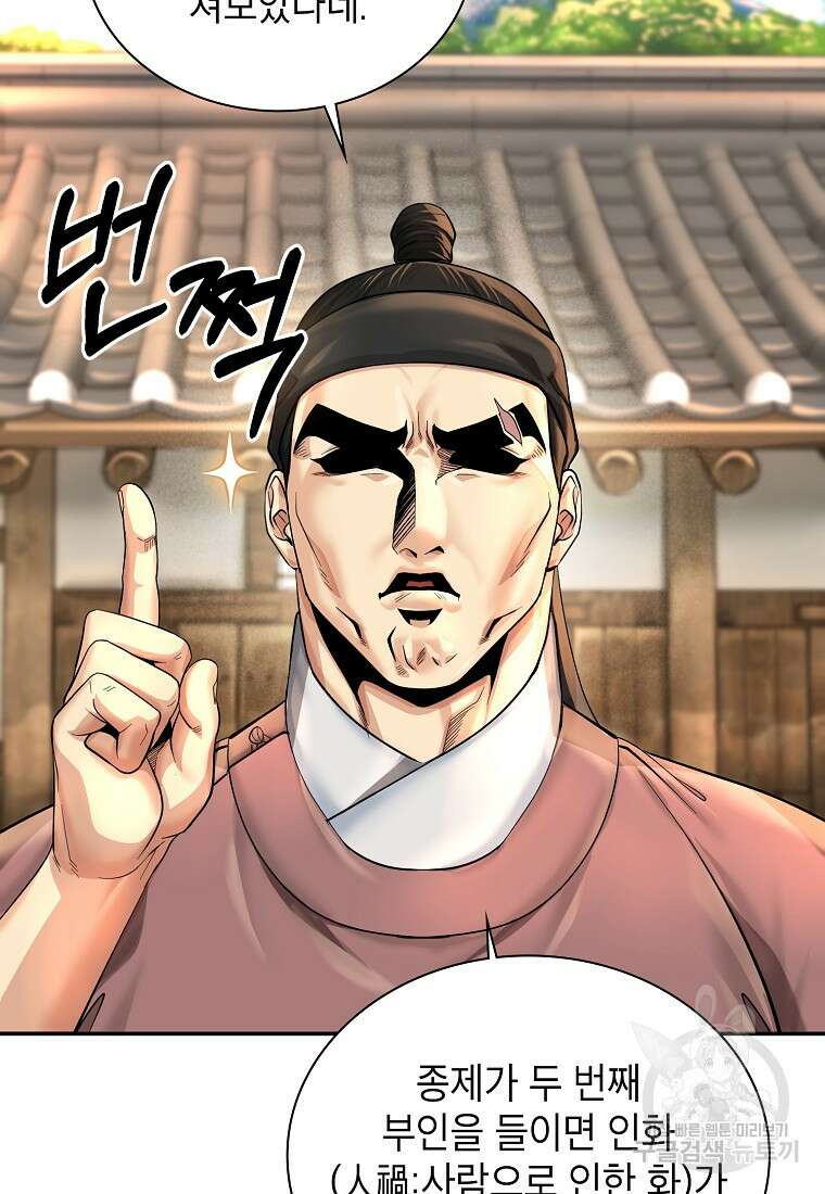 근육조선 19화 19