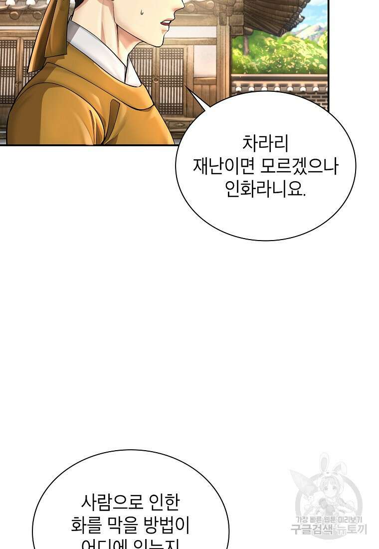 근육조선 19화 21
