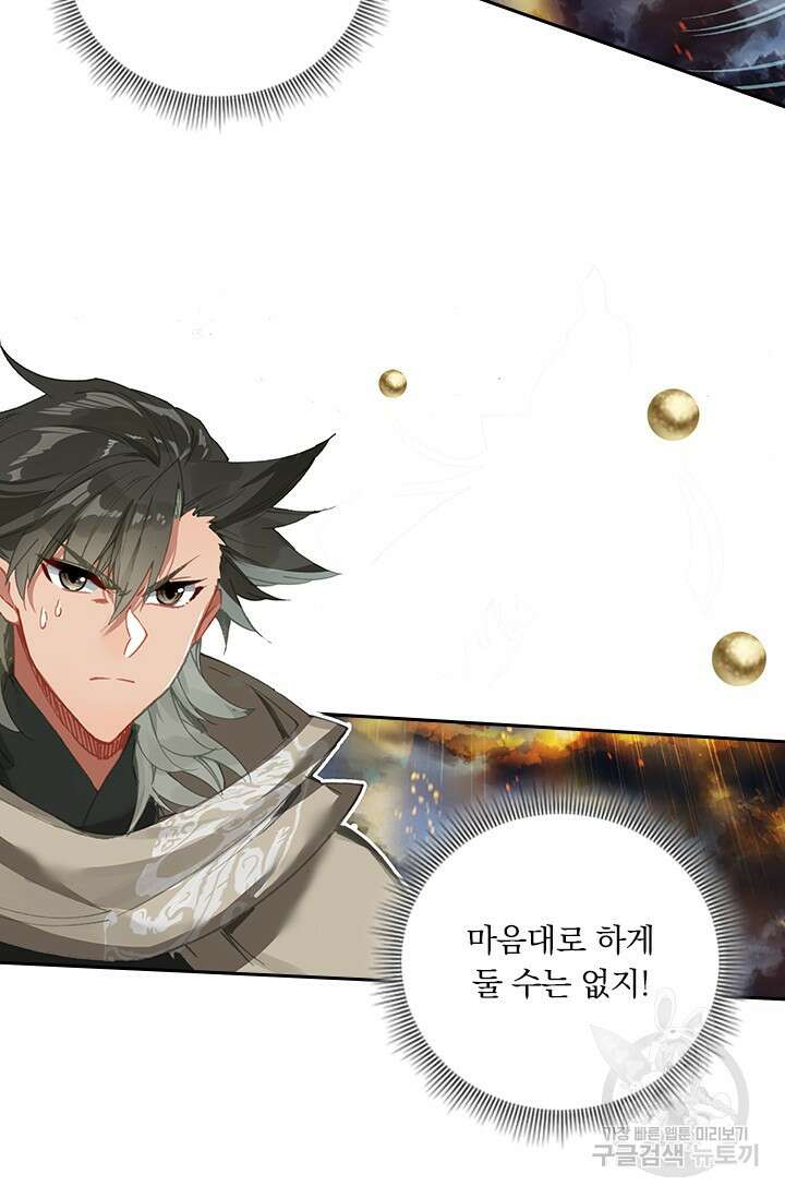 학사신공 선계편 71화 4