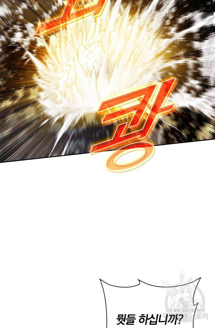 학사신공 선계편 71화 16
