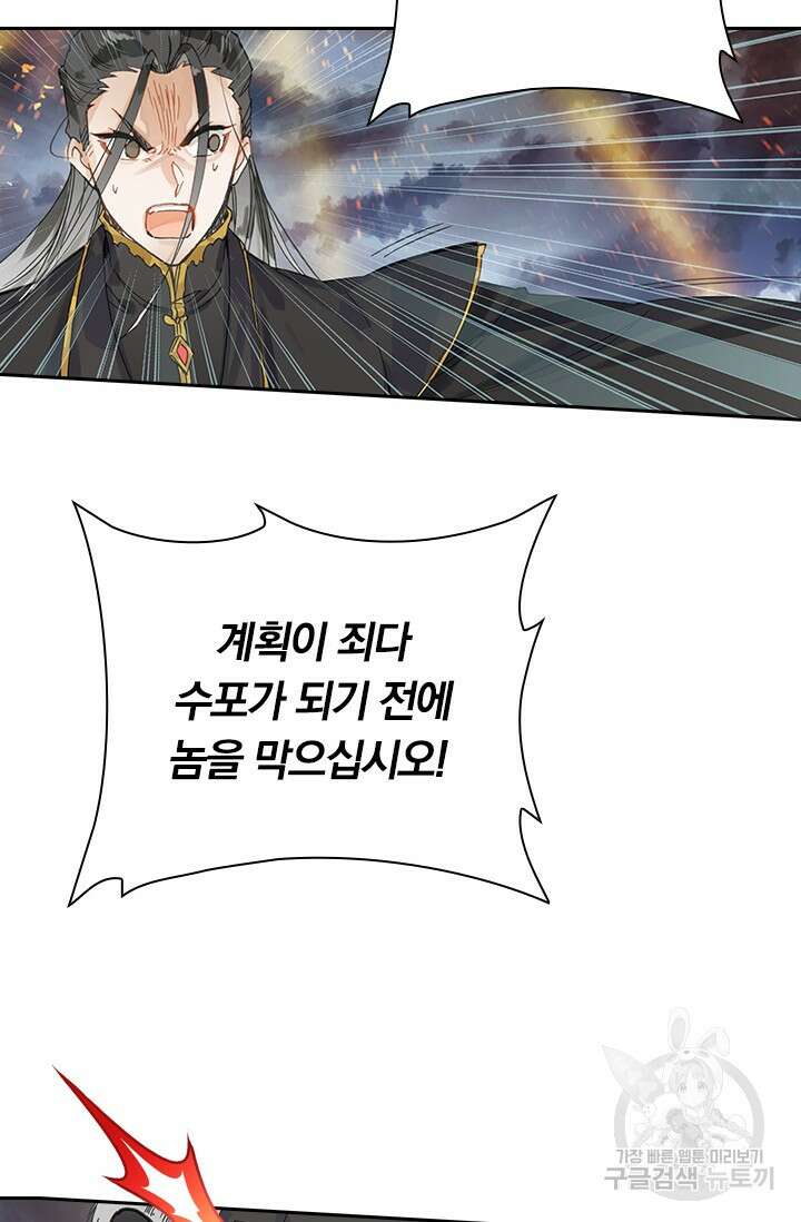 학사신공 선계편 71화 17