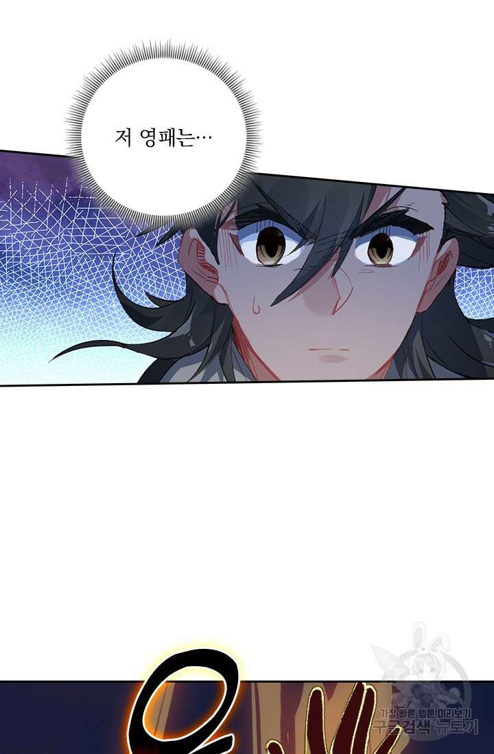 학사신공 선계편 71화 20