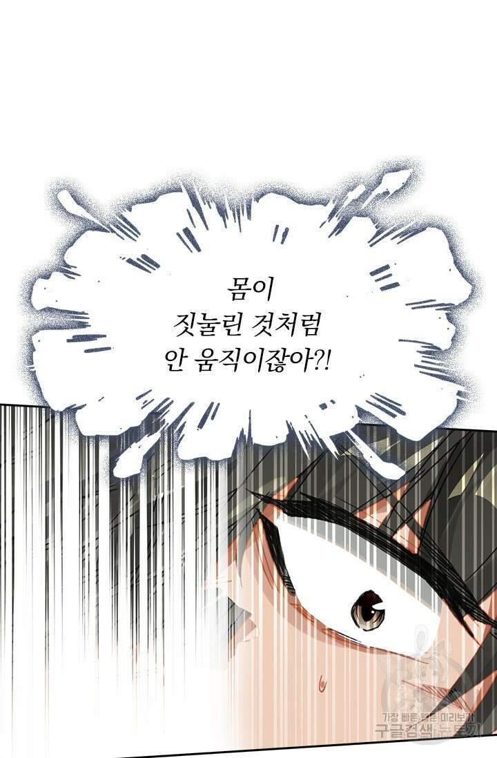 학사신공 선계편 71화 25