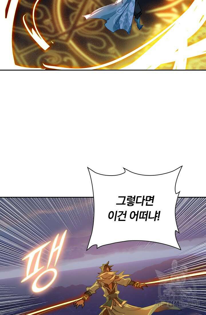 학사신공 선계편 71화 28