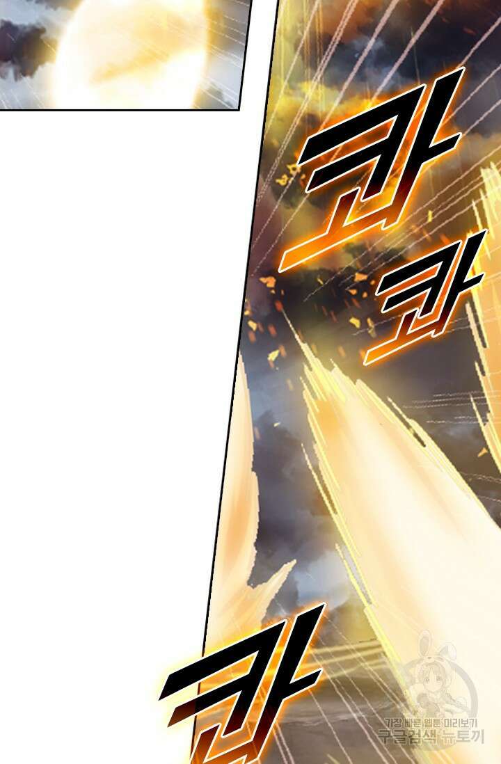 학사신공 선계편 71화 41