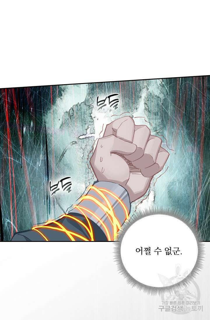 학사신공 선계편 71화 47