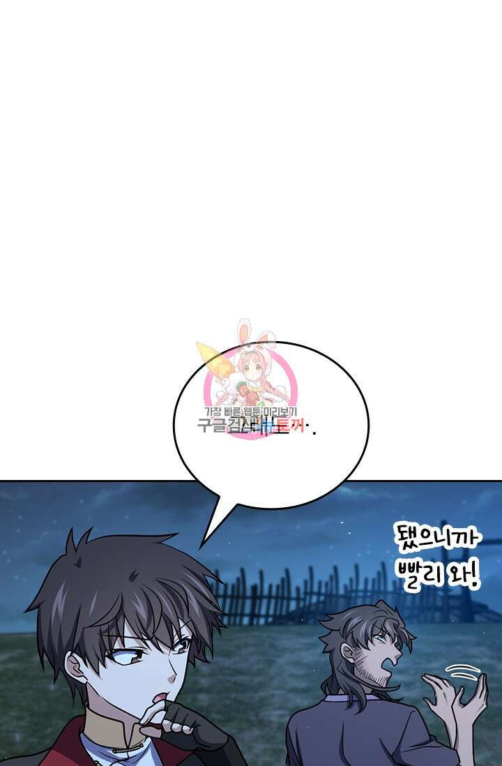악역 플레이어는 강해지고 싶다 556화 1