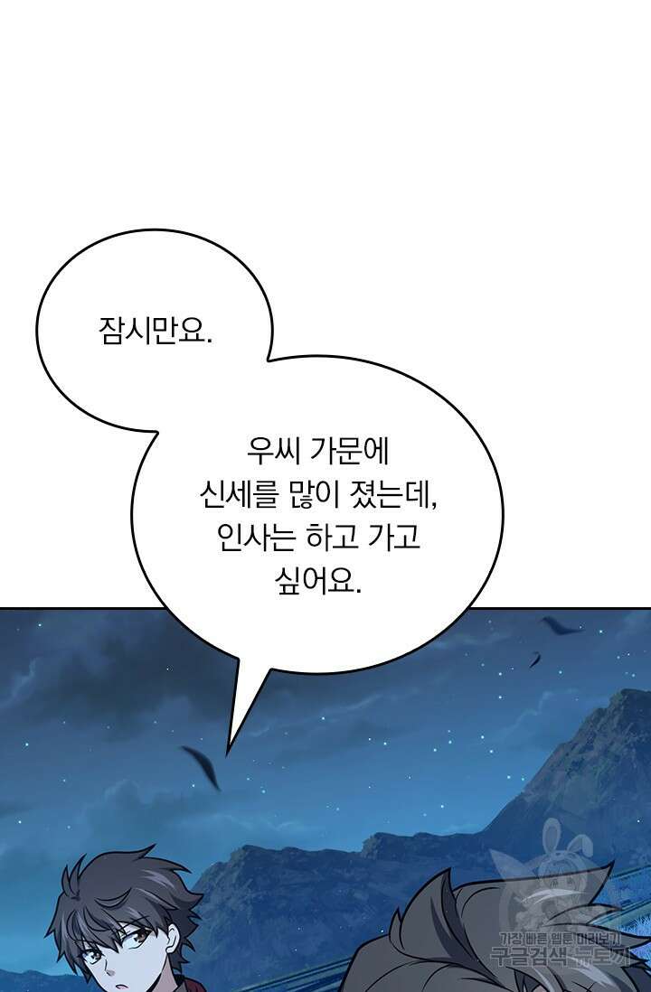 악역 플레이어는 강해지고 싶다 556화 4