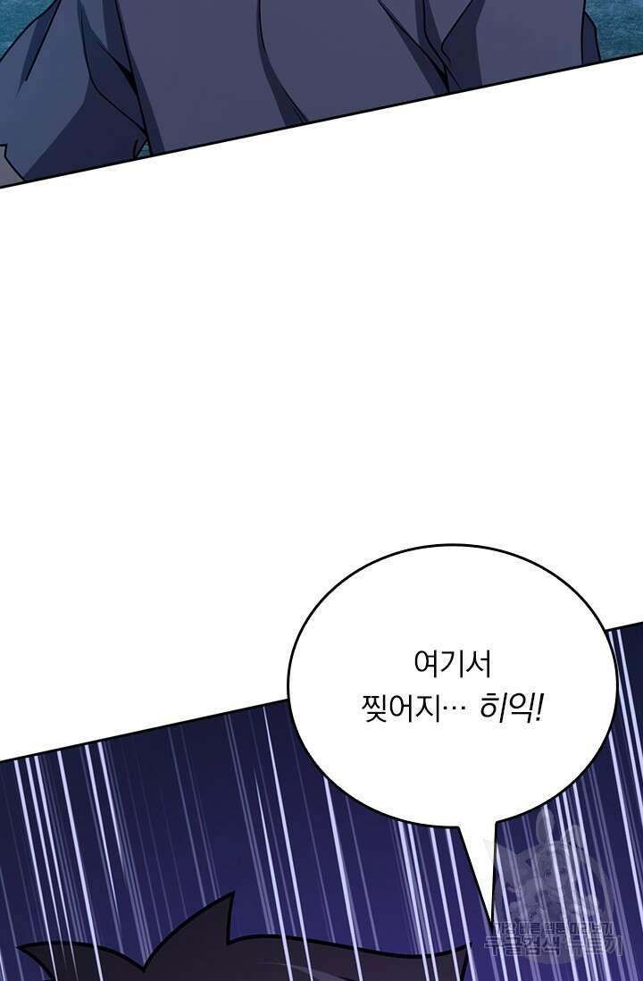 악역 플레이어는 강해지고 싶다 556화 7