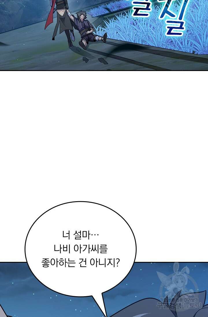 악역 플레이어는 강해지고 싶다 556화 12