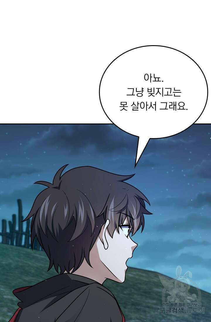 악역 플레이어는 강해지고 싶다 556화 14