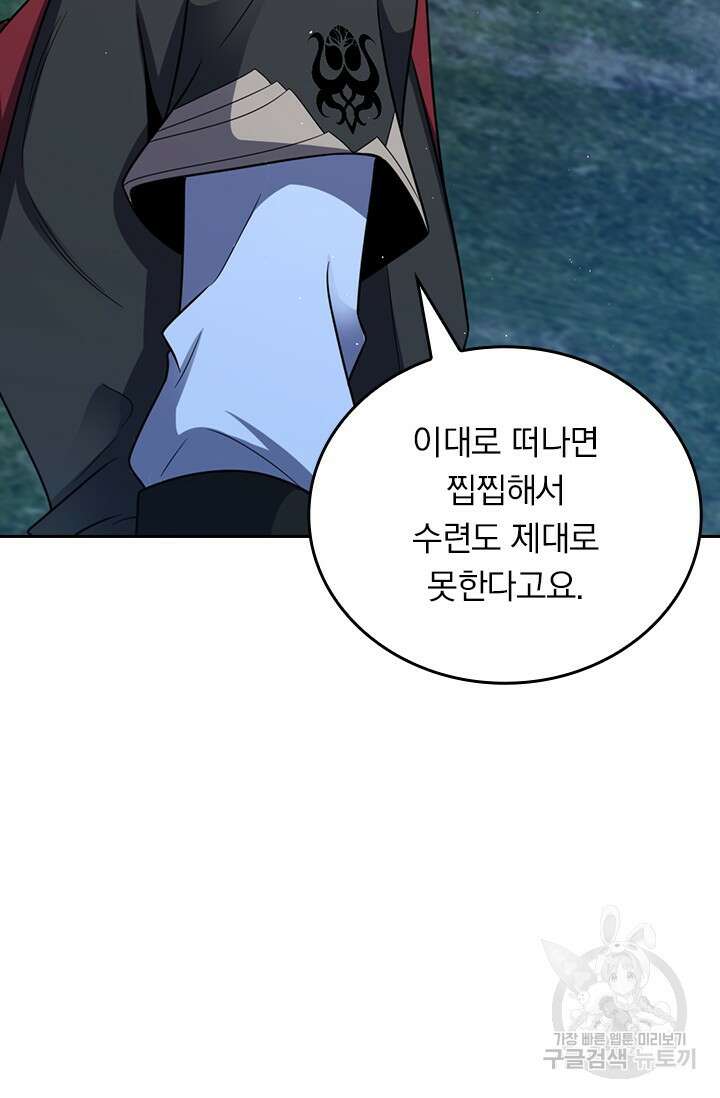 악역 플레이어는 강해지고 싶다 556화 15