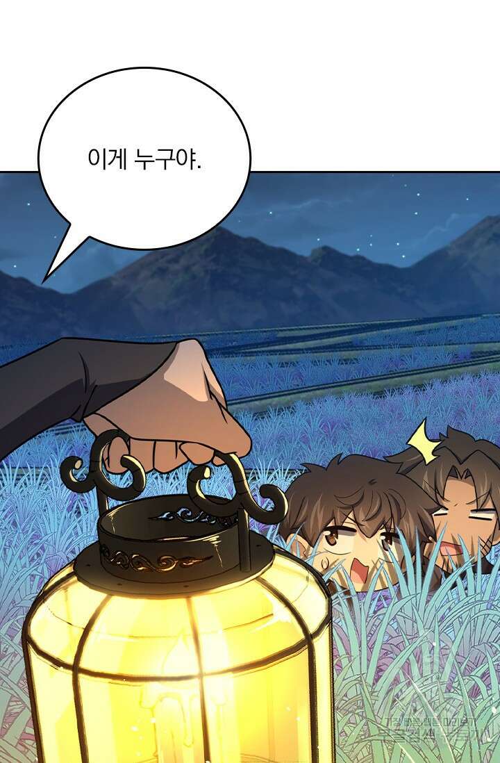 악역 플레이어는 강해지고 싶다 556화 24
