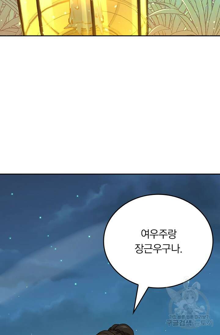 악역 플레이어는 강해지고 싶다 556화 25