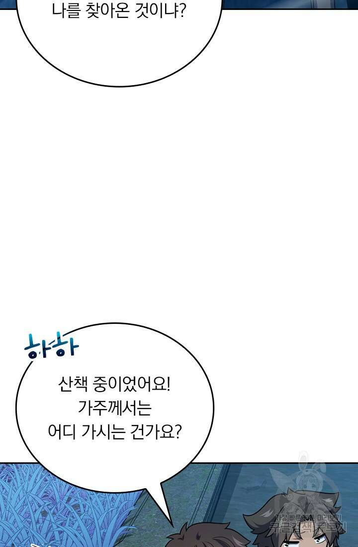 악역 플레이어는 강해지고 싶다 556화 27
