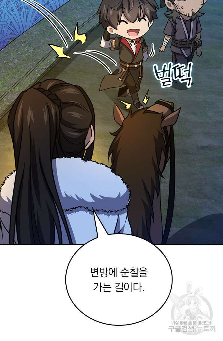 악역 플레이어는 강해지고 싶다 556화 28