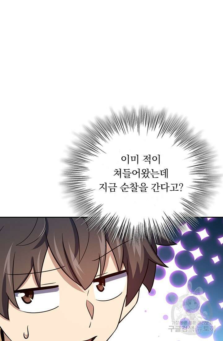 악역 플레이어는 강해지고 싶다 556화 29
