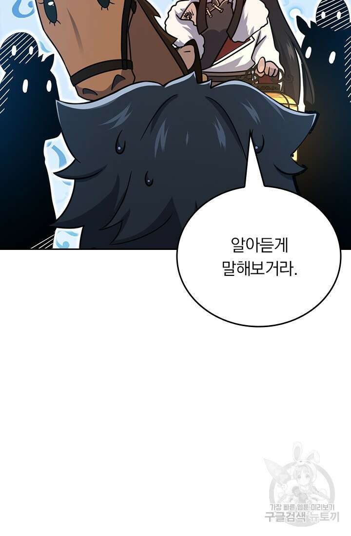 악역 플레이어는 강해지고 싶다 556화 35