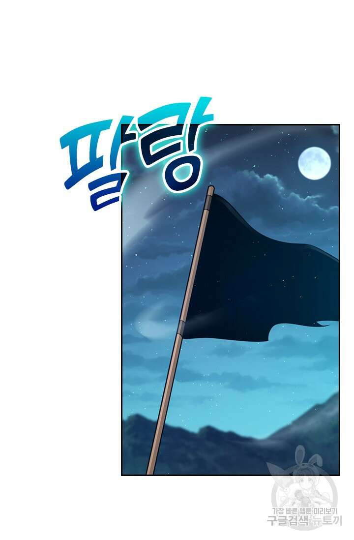 악역 플레이어는 강해지고 싶다 556화 38