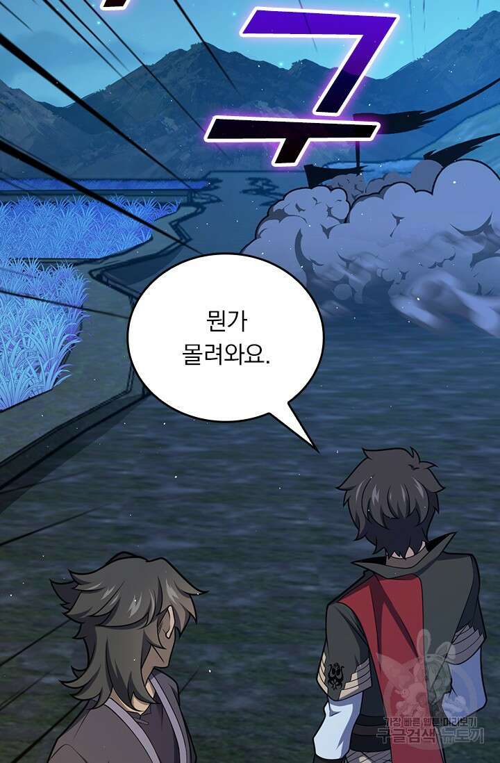 악역 플레이어는 강해지고 싶다 556화 40