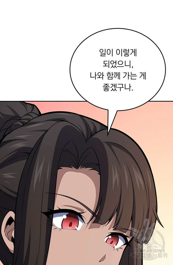악역 플레이어는 강해지고 싶다 556화 60