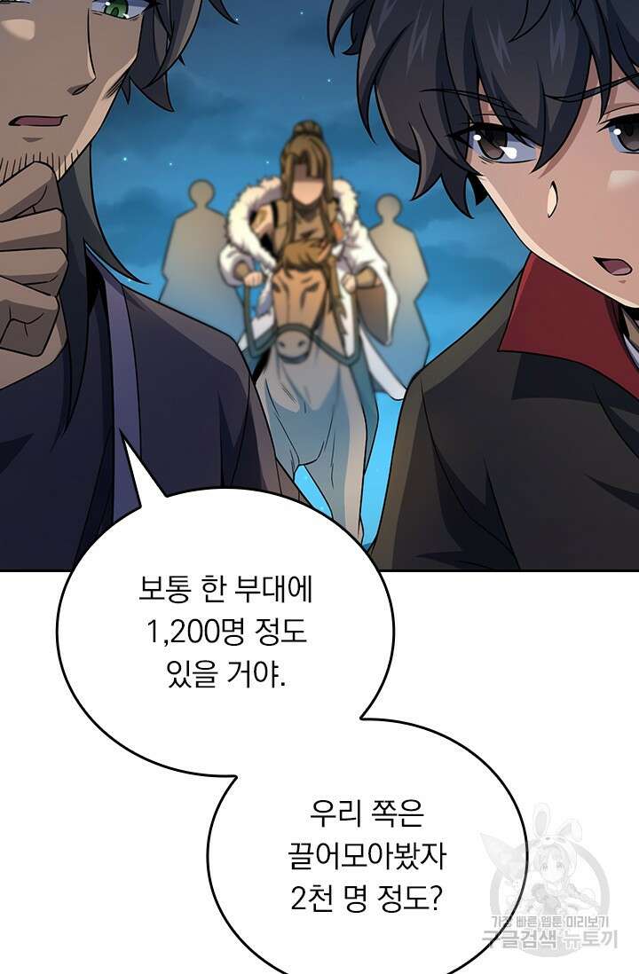 악역 플레이어는 강해지고 싶다 556화 64