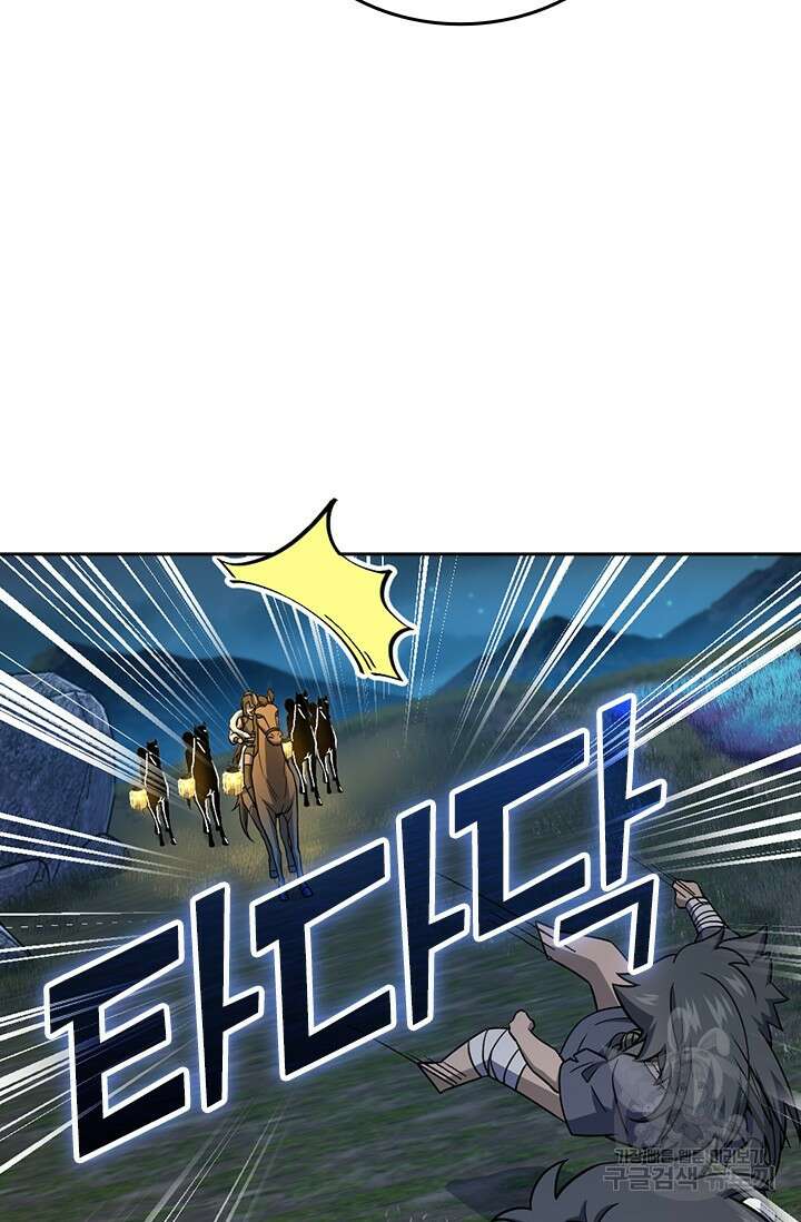악역 플레이어는 강해지고 싶다 556화 65