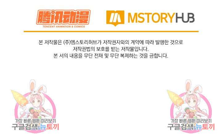 악역 플레이어는 강해지고 싶다 556화 74
