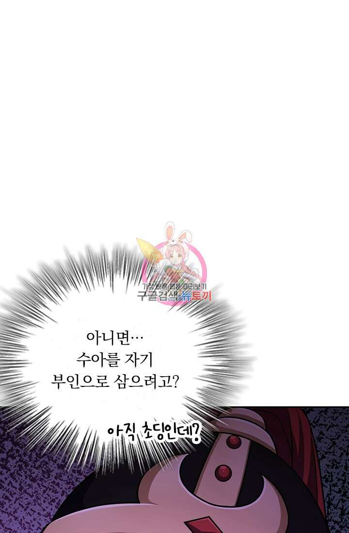 악역 플레이어는 강해지고 싶다 562화 1