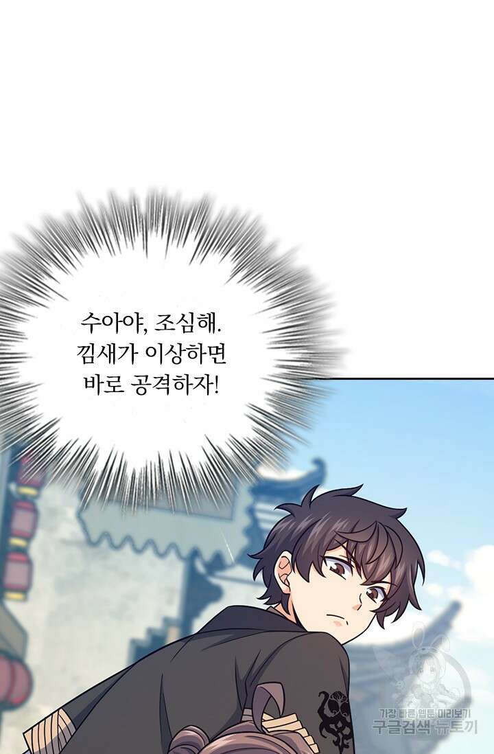 악역 플레이어는 강해지고 싶다 562화 3