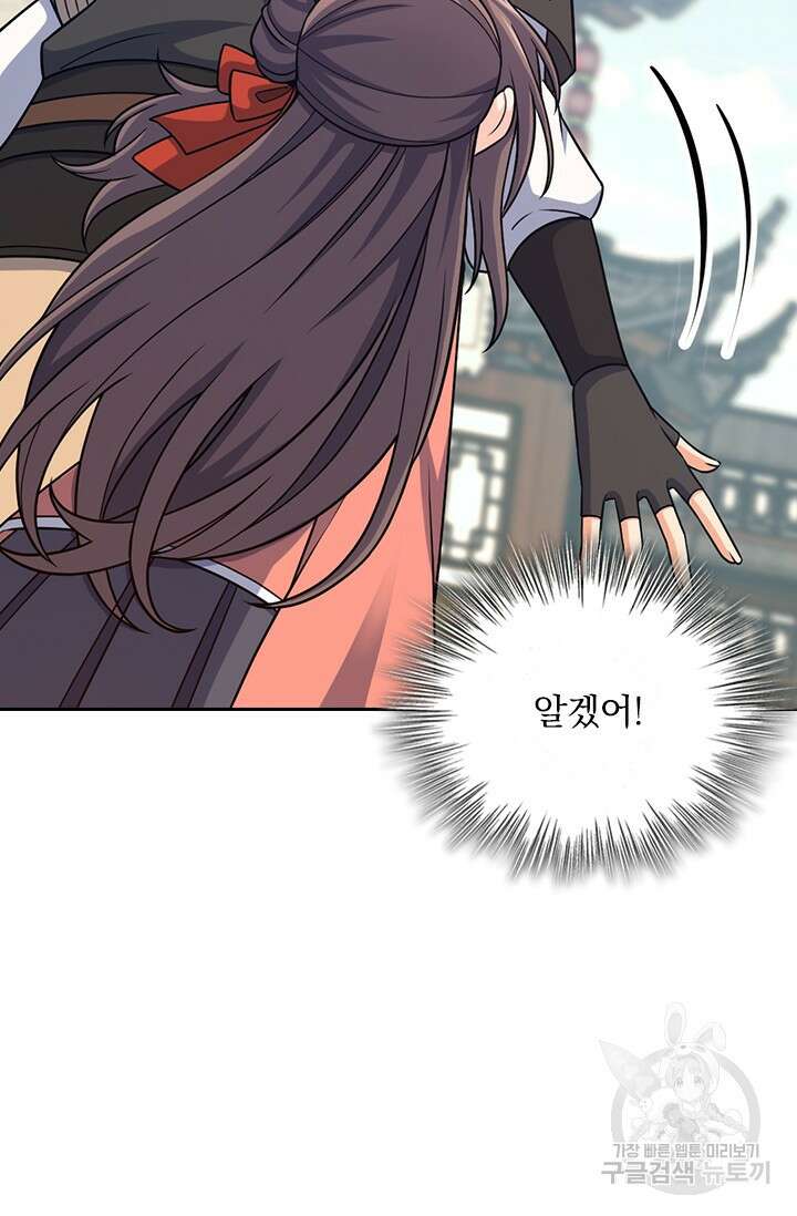 악역 플레이어는 강해지고 싶다 562화 4